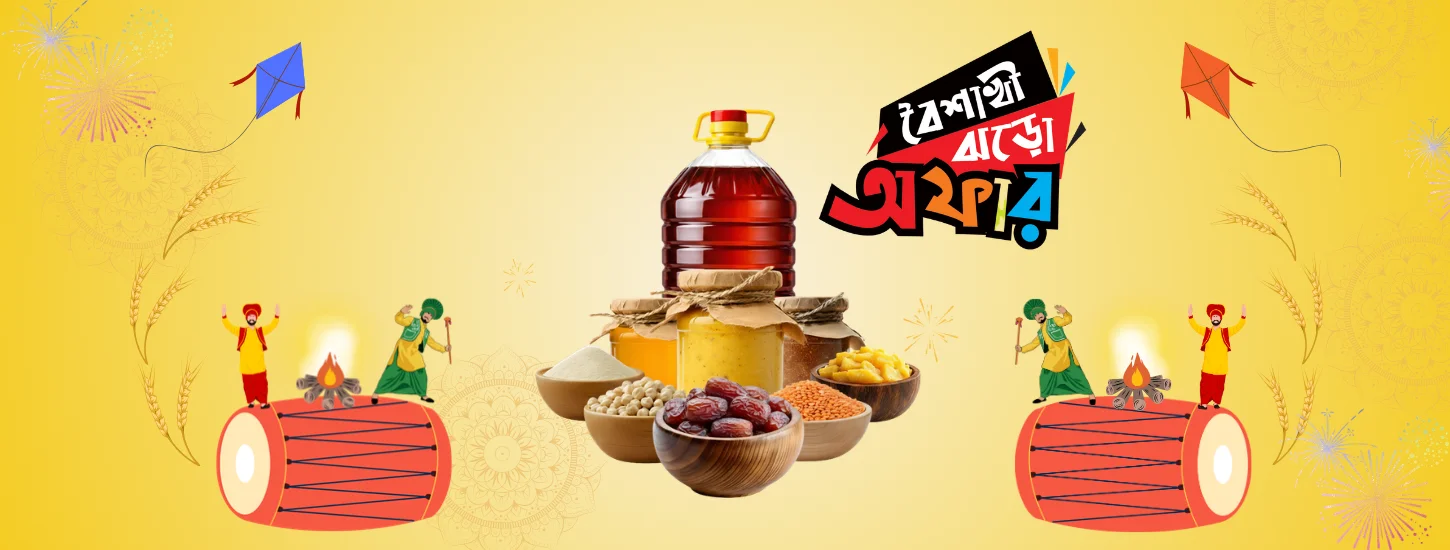 eKhamary Baishakhi Offer