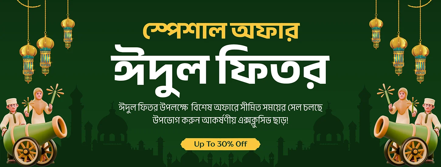 Eid Al Fitr Sale Banner